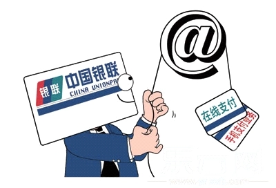 第三方支付和銀聯有什么關系？