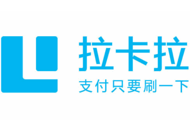 拉卡拉電簽多久可以到賬?到賬準確時間？-拉卡拉電簽版掃碼POS機