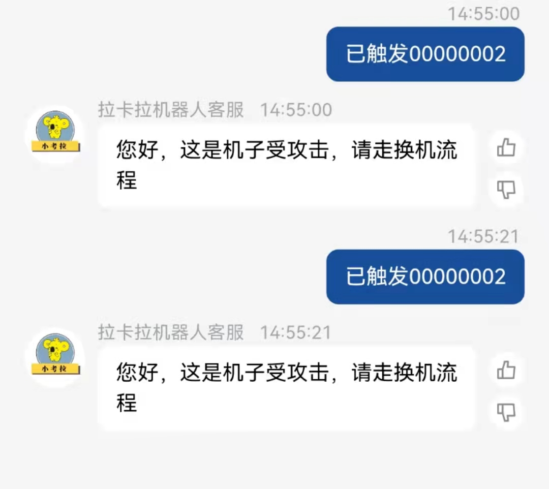 pos機顯示已觸發00000002按確認鍵清觸發或聯系售后！