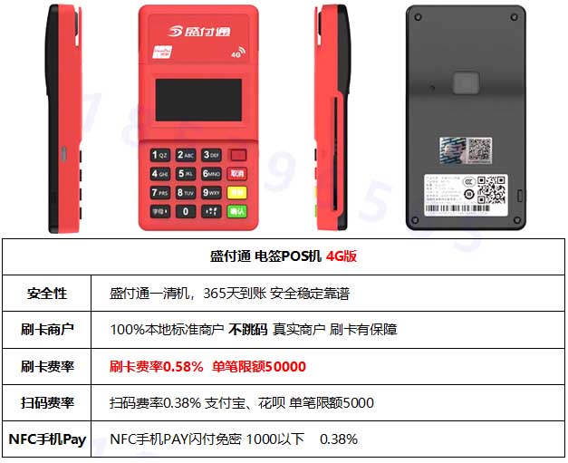 如何有效地刷POS機(jī)？