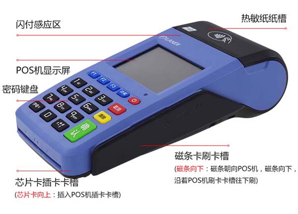 POS機(jī)大的安全還是小的安全？——探討POS機(jī)安全性的影響因素