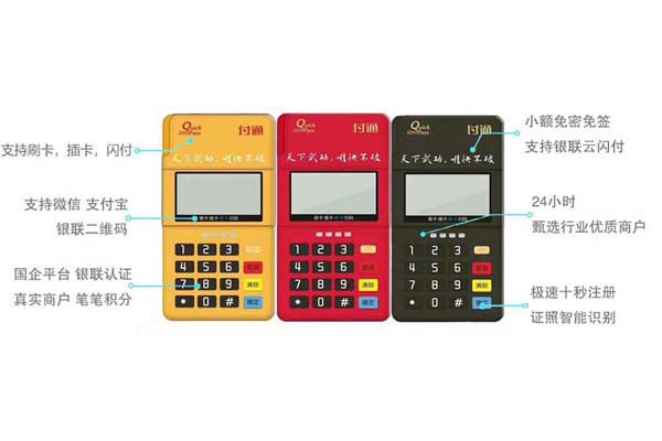 拉卡拉電簽pos機靠不靠譜？，拉卡拉pos機在線申請辦理